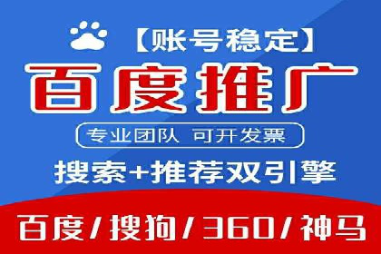 从零开始，竞价端口开户实战指南