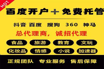 百度竞价代运营公司案例：如何制定有效的广告计划